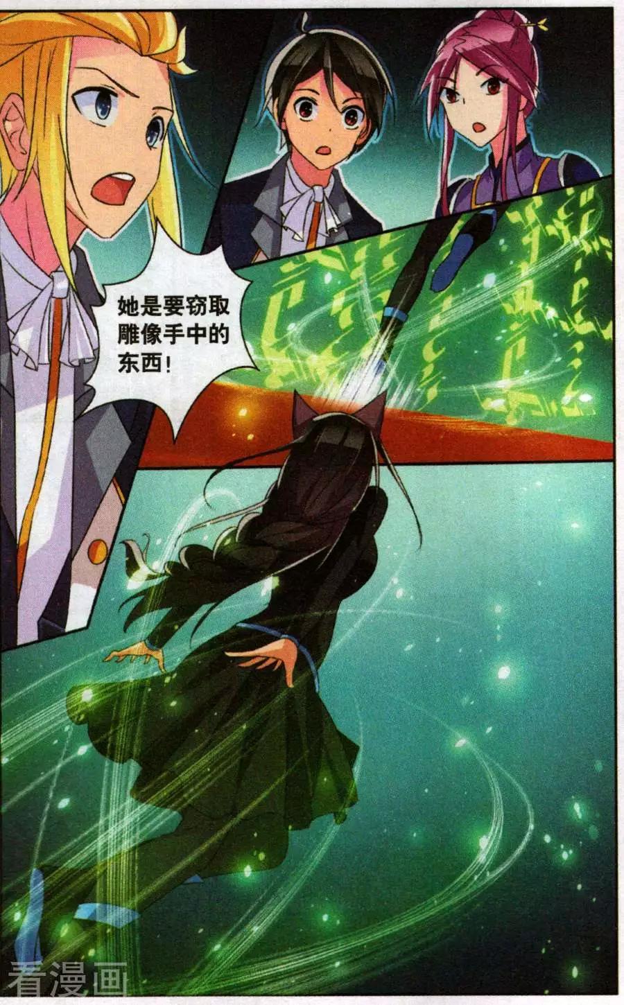 貓的誘惑（海國篇） - 第36話 出人意料 - 4
