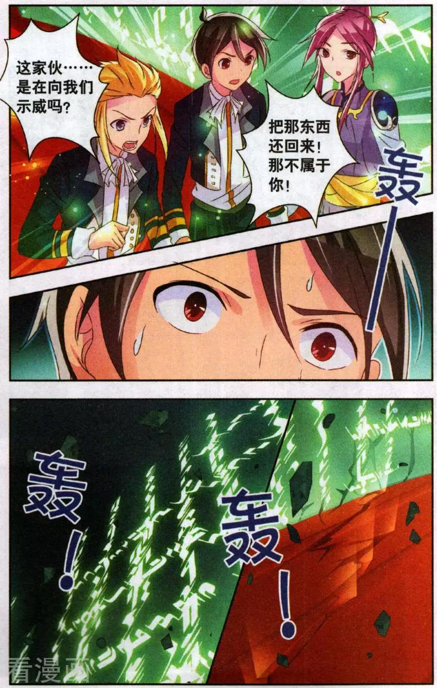 貓的誘惑（海國篇） - 第36話 出人意料 - 2