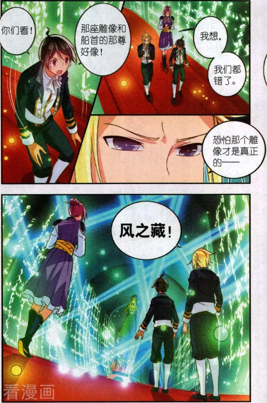 貓的誘惑（海國篇） - 第36話 出人意料 - 5