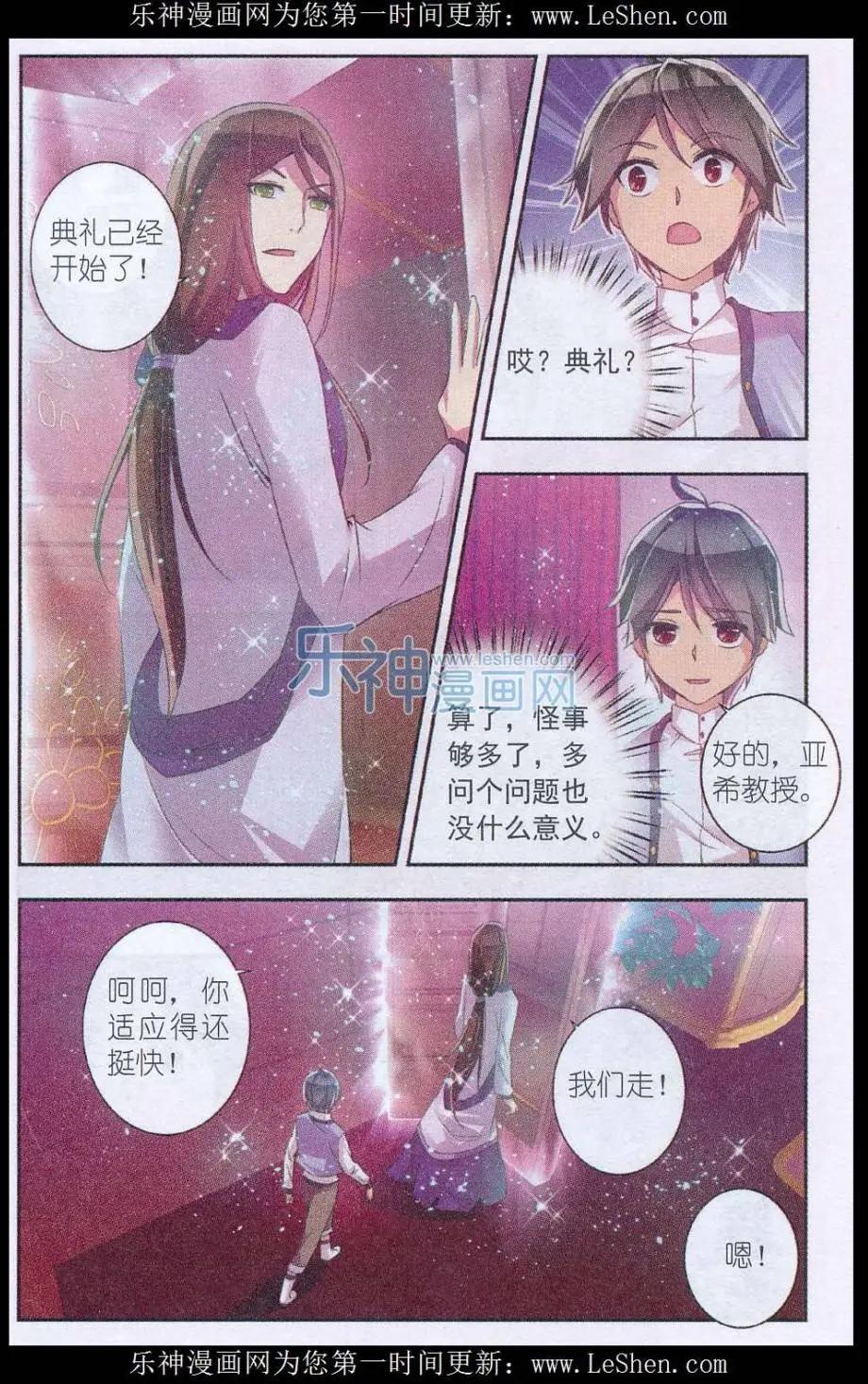 貓的誘惑（海國篇） - 第04話 夜色中的巨輪 - 5