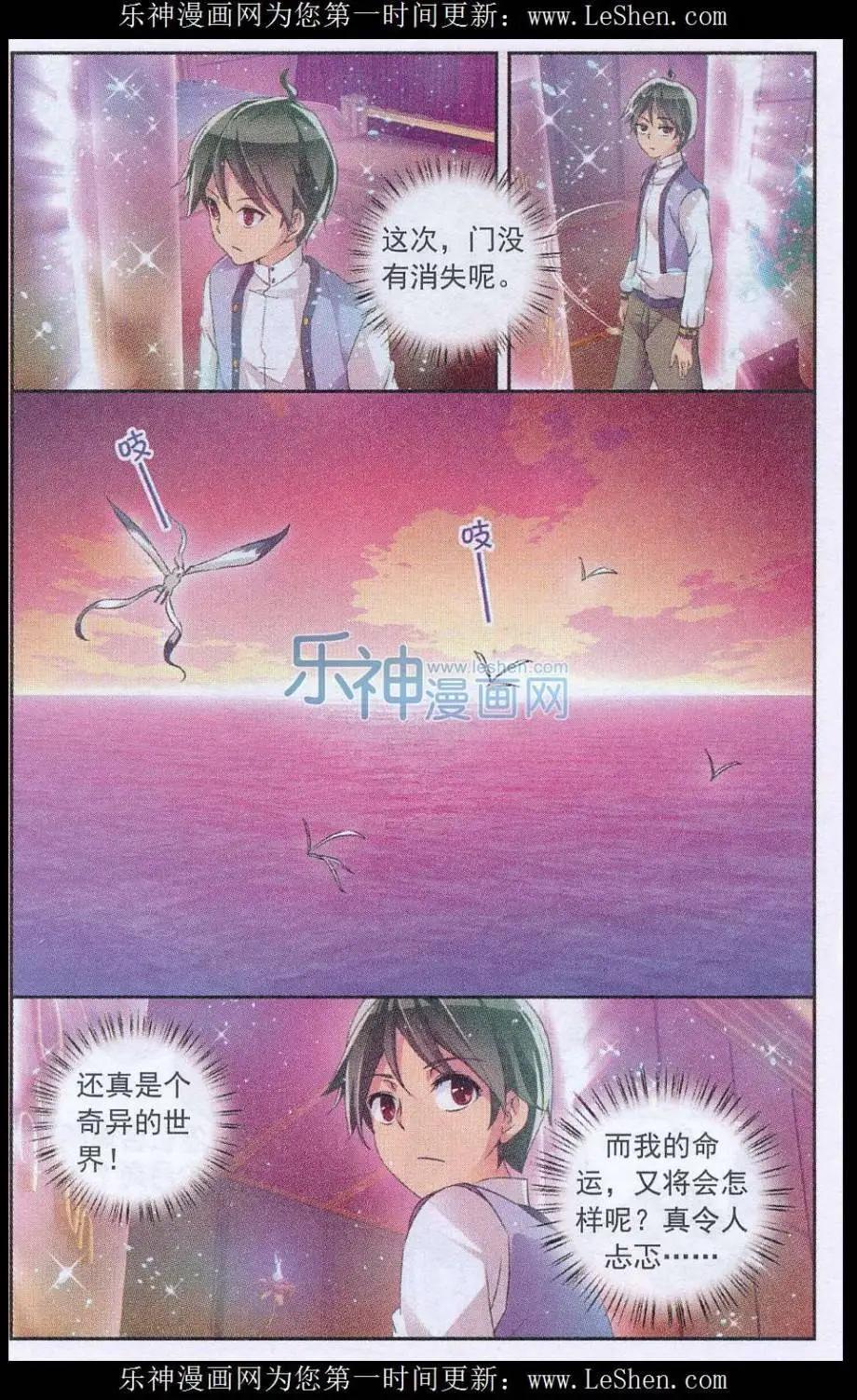 貓的誘惑（海國篇） - 第04話 夜色中的巨輪 - 1