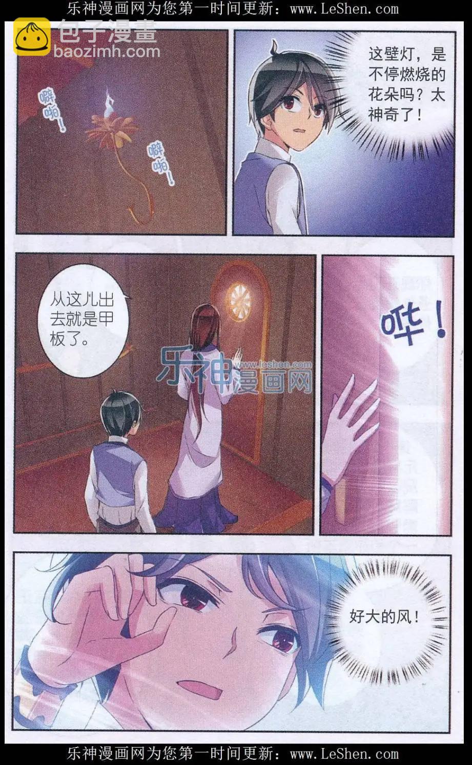 貓的誘惑（海國篇） - 第04話 夜色中的巨輪 - 3