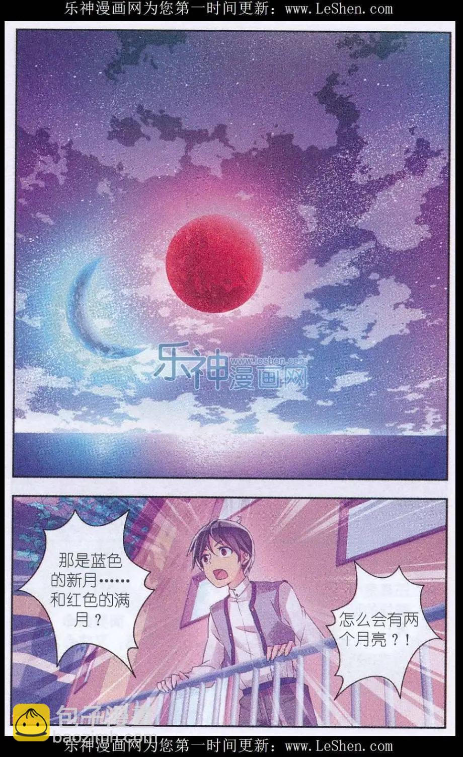 貓的誘惑（海國篇） - 第04話 夜色中的巨輪 - 4