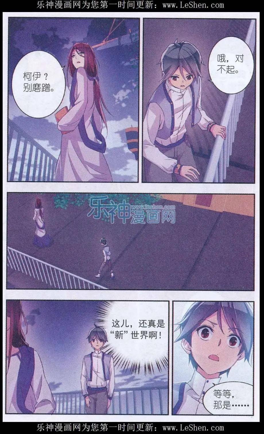 貓的誘惑（海國篇） - 第04話 夜色中的巨輪 - 5