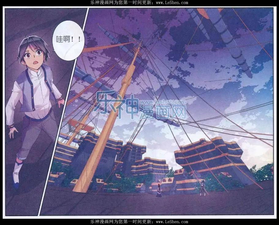 貓的誘惑（海國篇） - 第04話 夜色中的巨輪 - 1