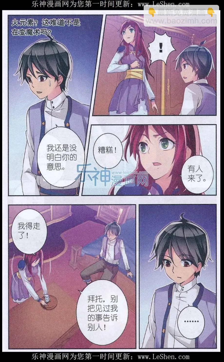 貓的誘惑（海國篇） - 第04話 夜色中的巨輪 - 1