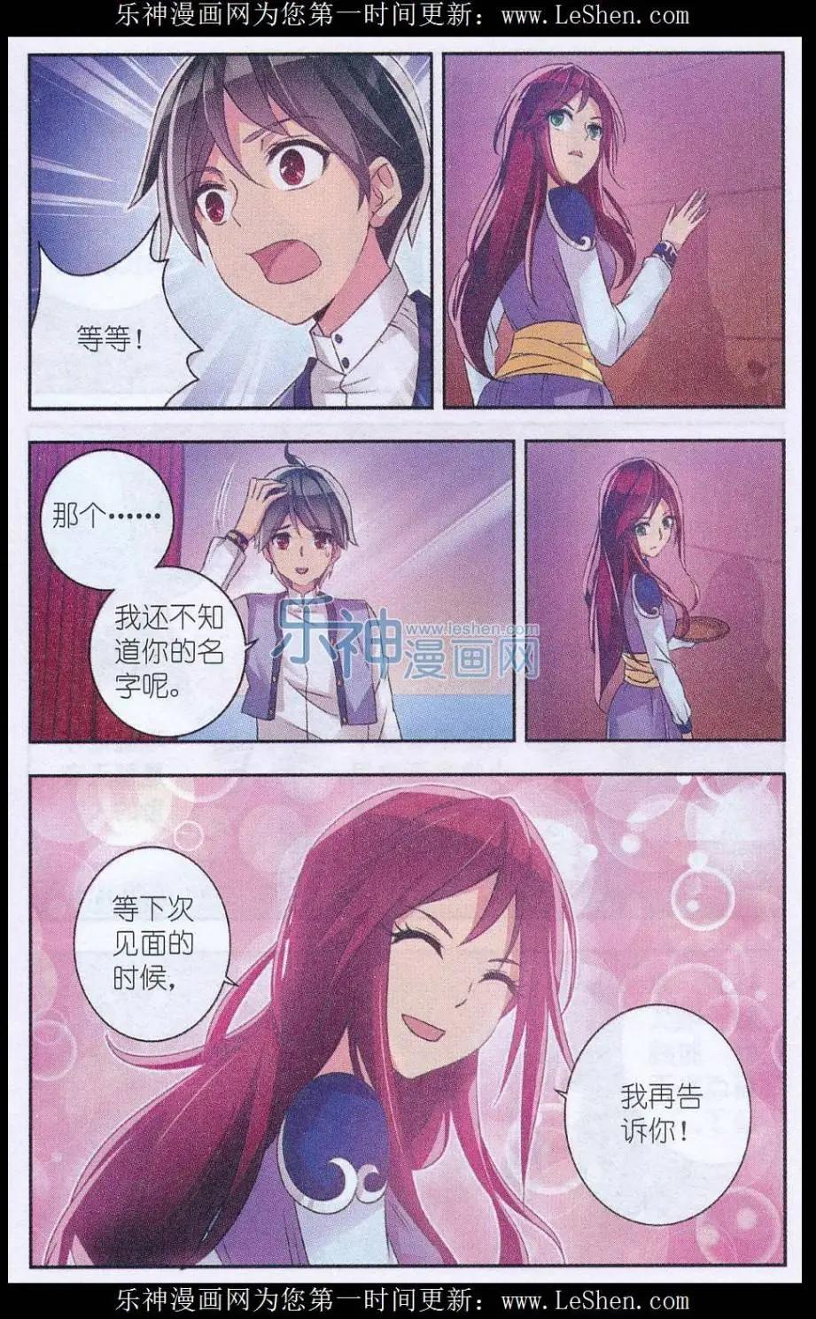 貓的誘惑（海國篇） - 第04話 夜色中的巨輪 - 2