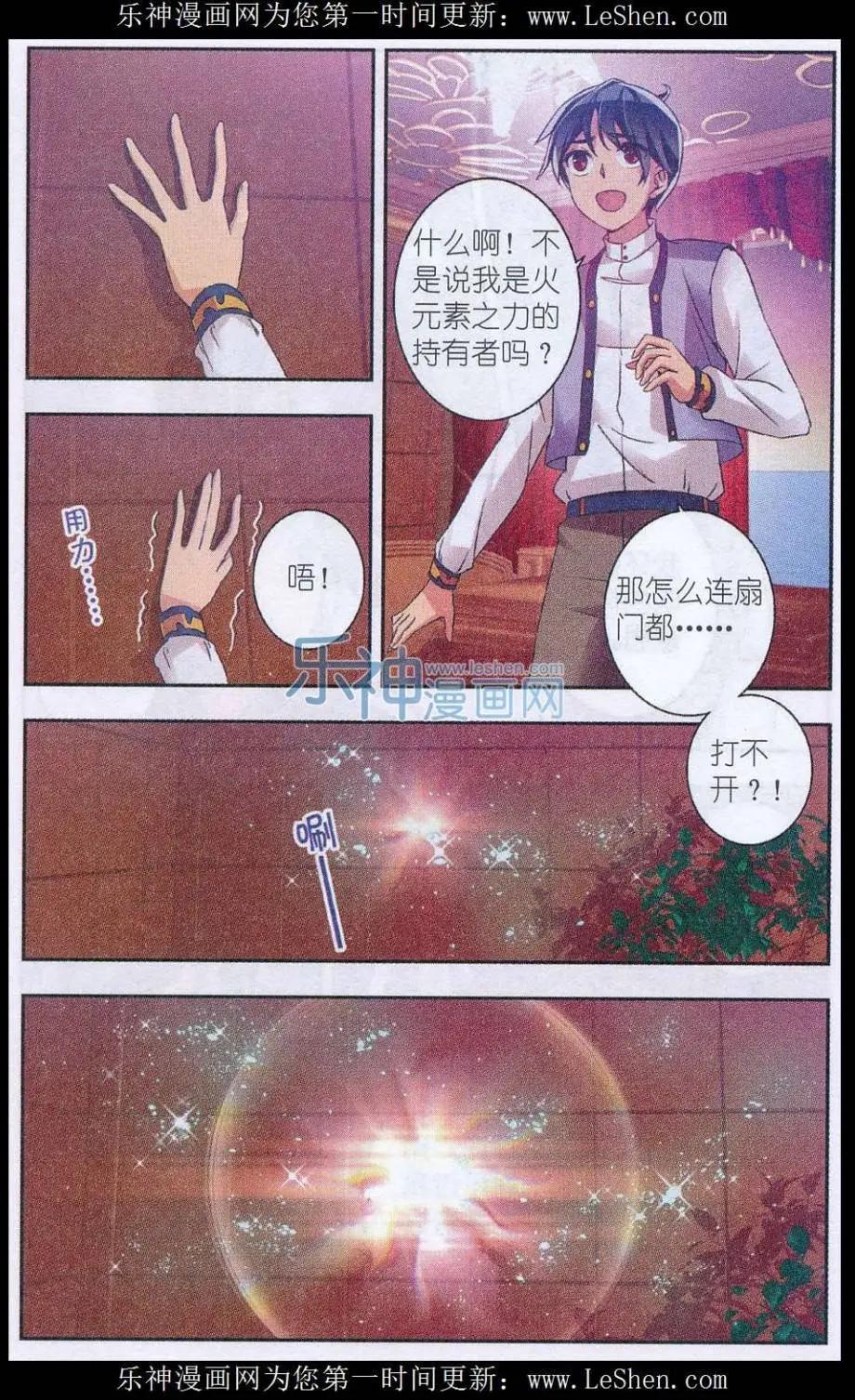 貓的誘惑（海國篇） - 第04話 夜色中的巨輪 - 4