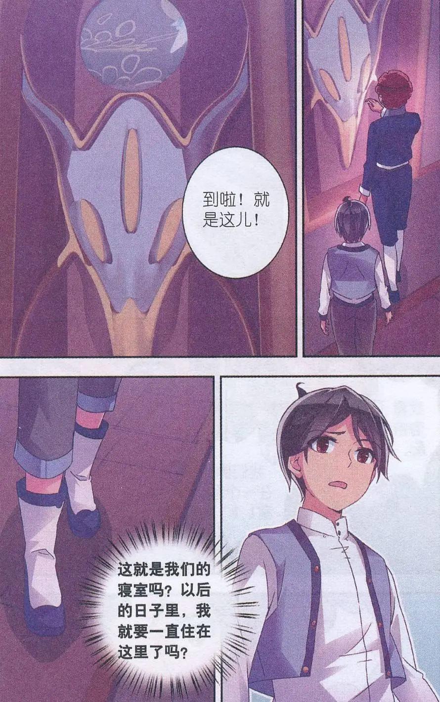 貓的誘惑（海國篇） - 第06話 意外的傢伙 - 1