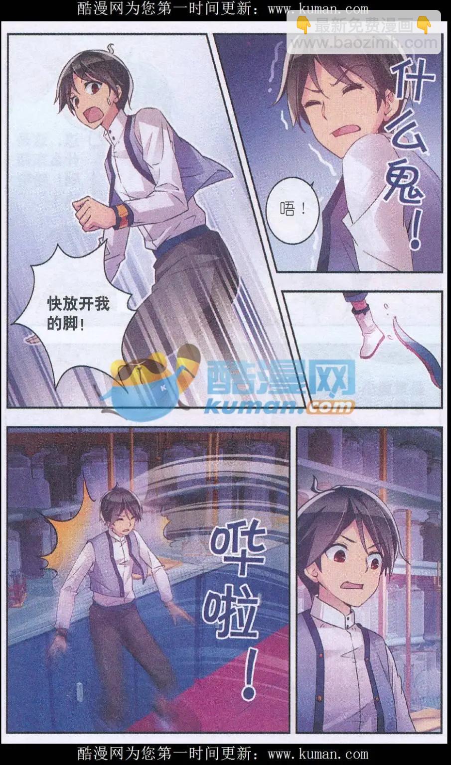 貓的誘惑（海國篇） - 第08話 危機！危機！ - 3