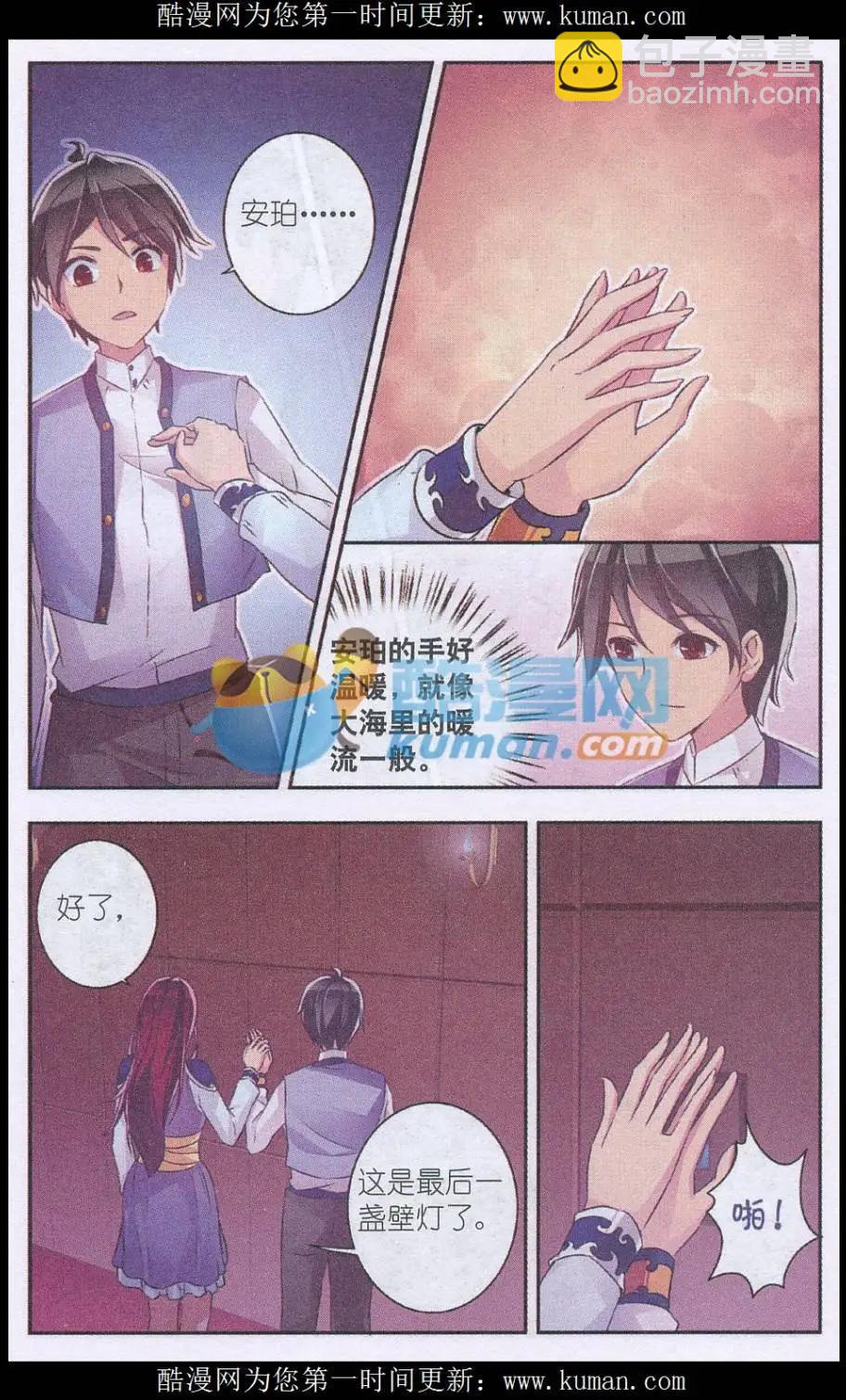 貓的誘惑（海國篇） - 第08話 危機！危機！ - 1