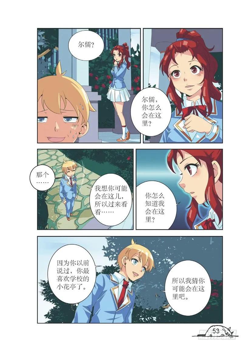 猫的诱惑·漫画版 - 第114话 - 2