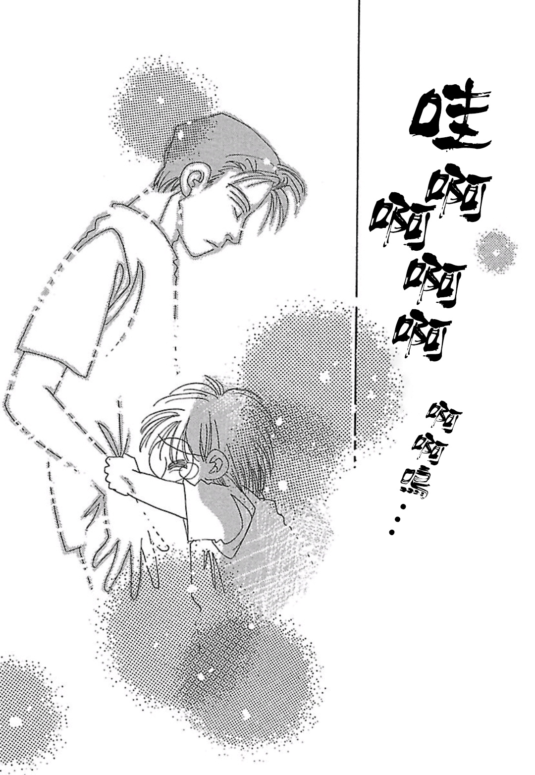 貓地藏 - 2話 - 1