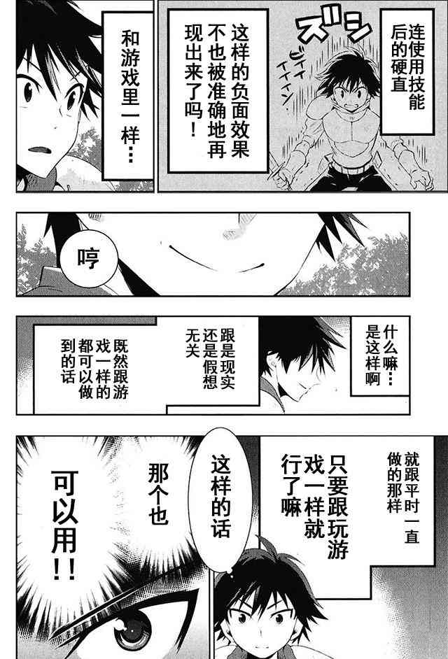 貓耳貓 - 2話 - 4