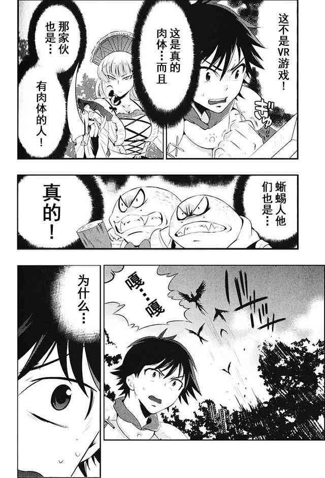 貓耳貓 - 2話 - 2