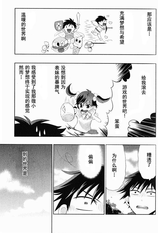 貓耳貓 - 2話 - 3