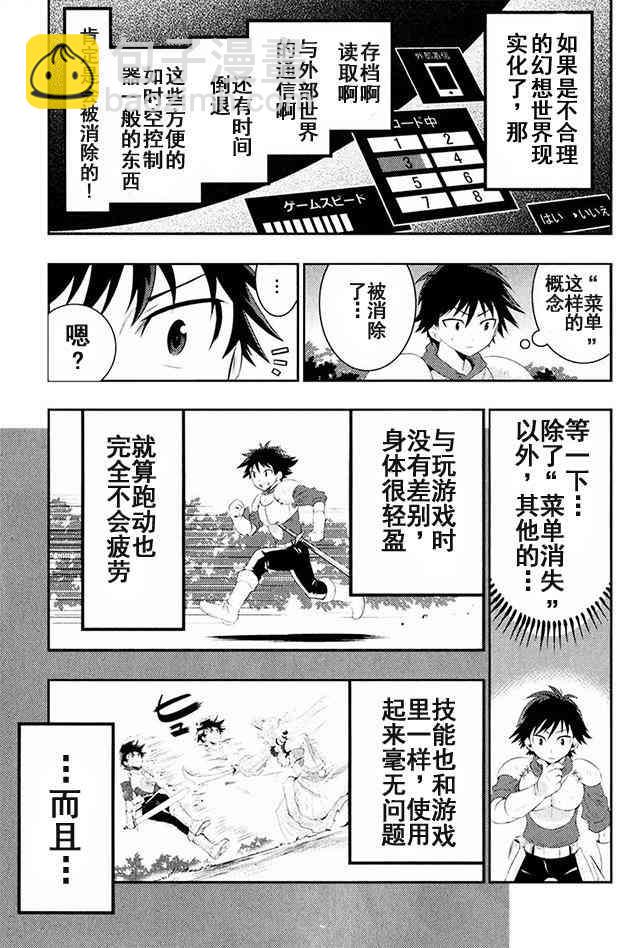 貓耳貓 - 2話 - 3