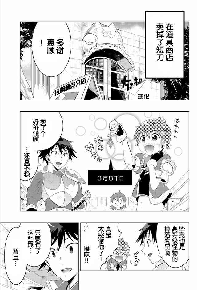 貓耳貓 - 12話 - 1