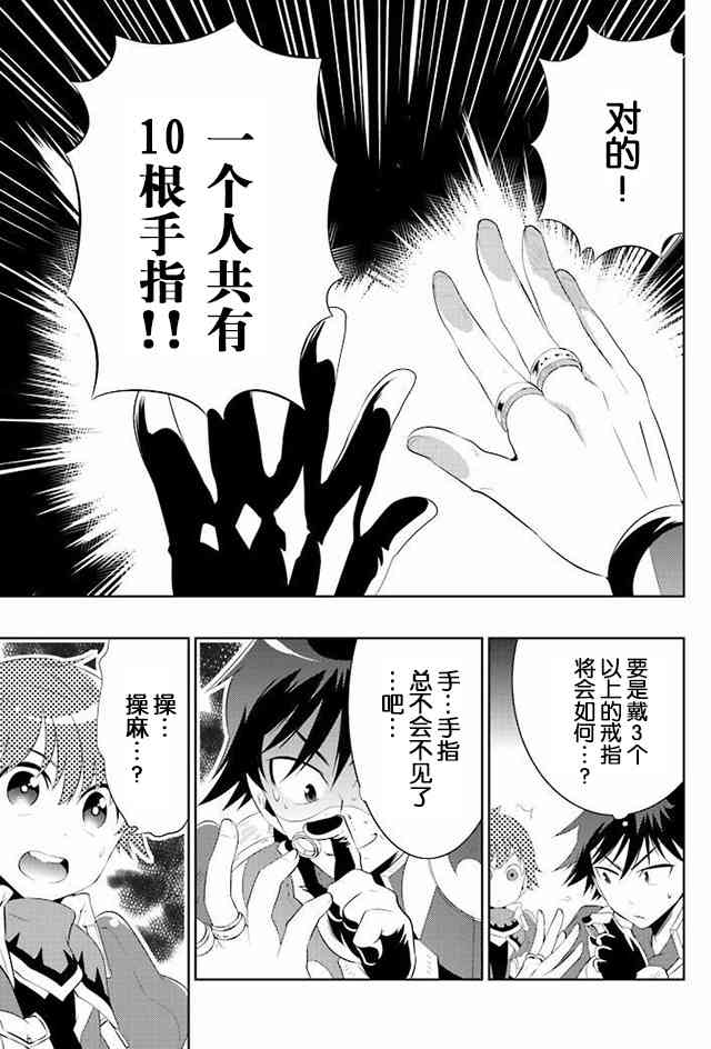 貓耳貓 - 12話 - 5