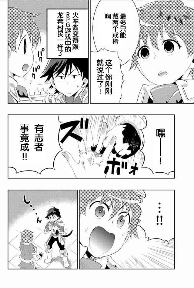 貓耳貓 - 12話 - 6