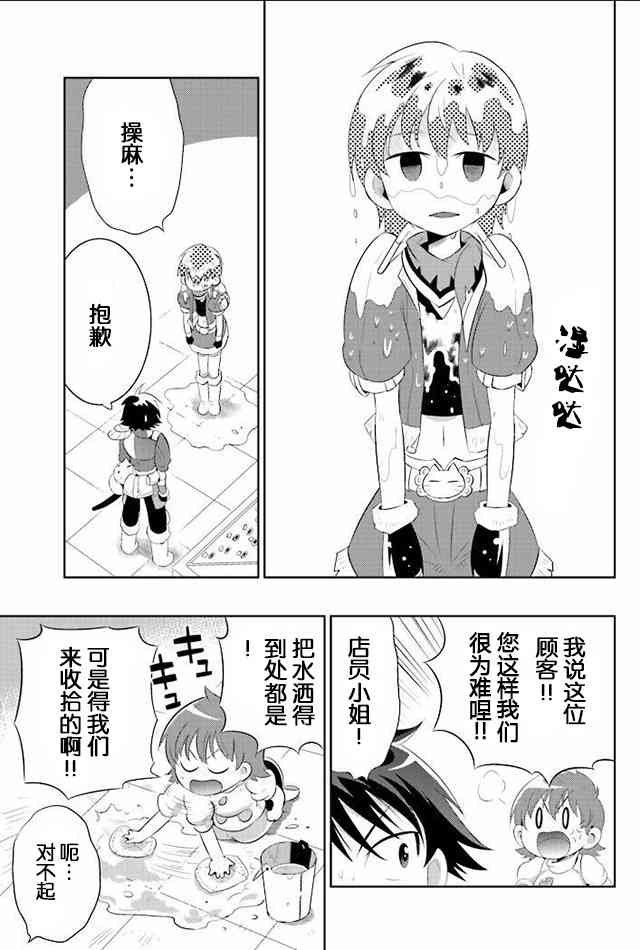 貓耳貓 - 12話 - 3