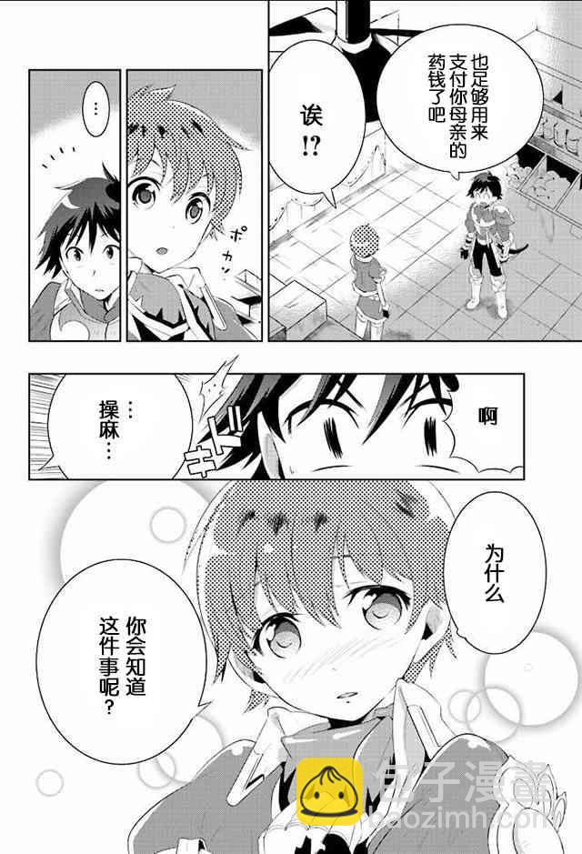 貓耳貓 - 12話 - 2