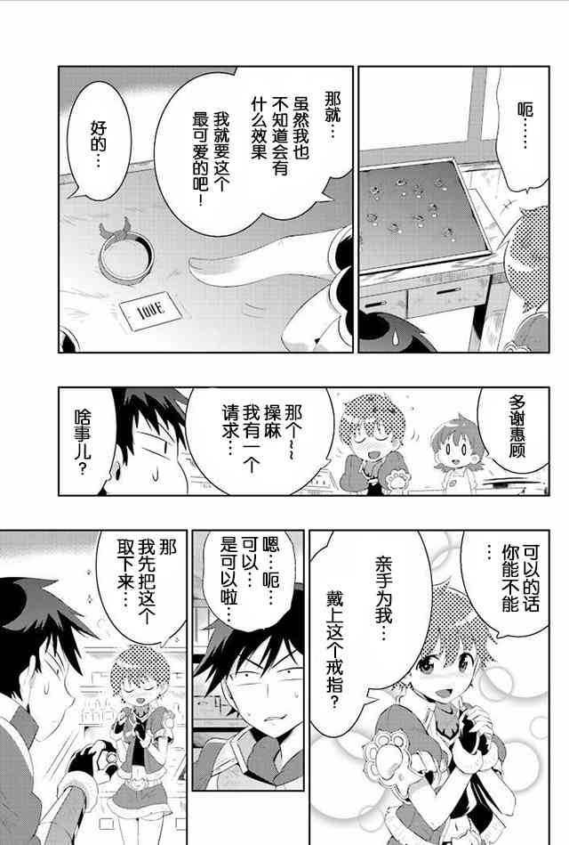 貓耳貓 - 12話 - 5