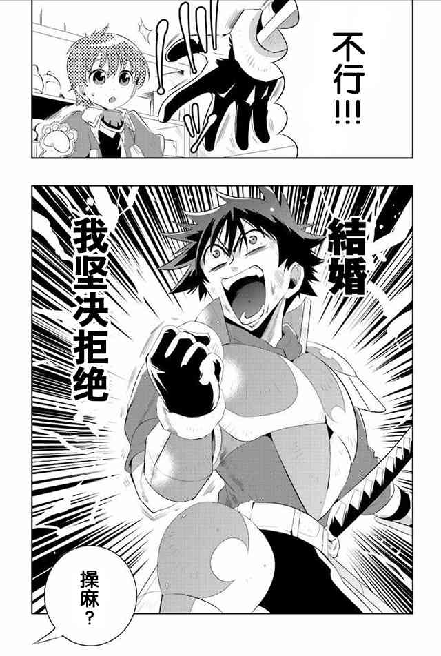 貓耳貓 - 12話 - 4