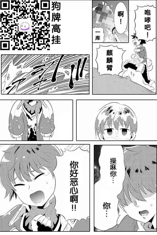 貓耳貓 - 12話 - 5