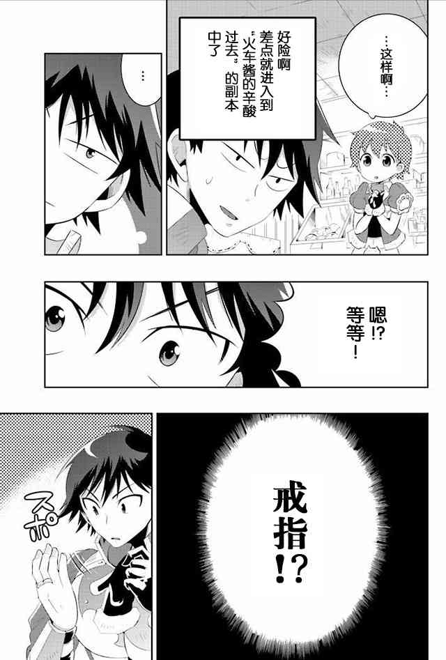 貓耳貓 - 12話 - 1