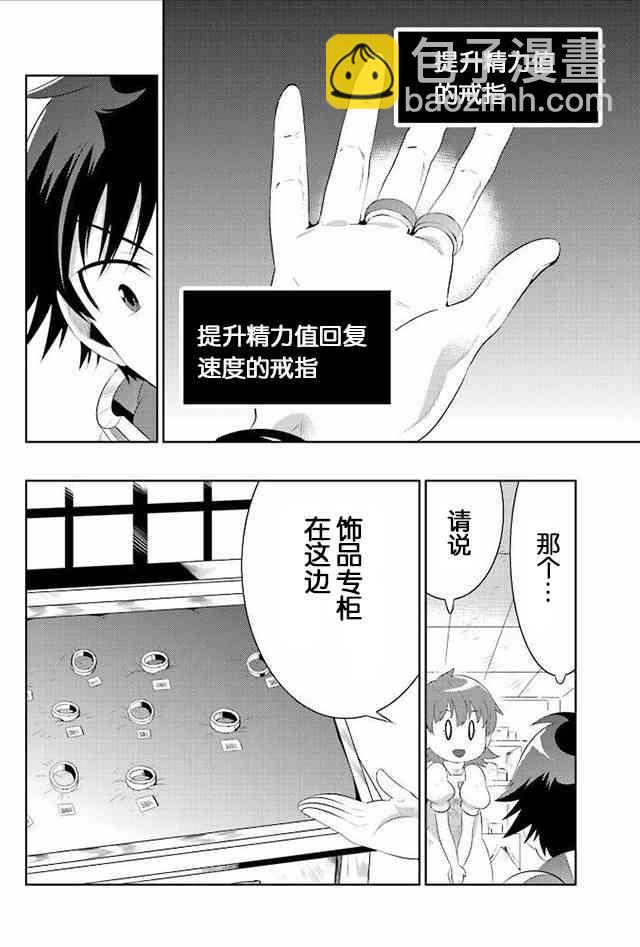 貓耳貓 - 12話 - 2