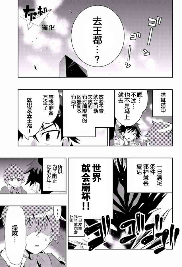 貓耳貓 - 14話 - 1