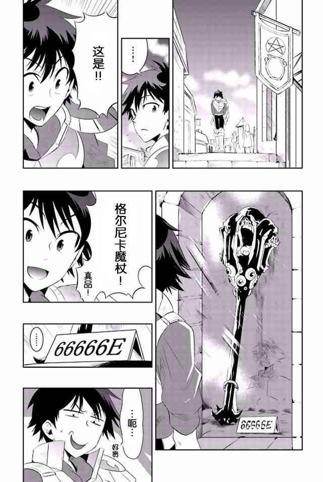 貓耳貓 - 14話 - 4