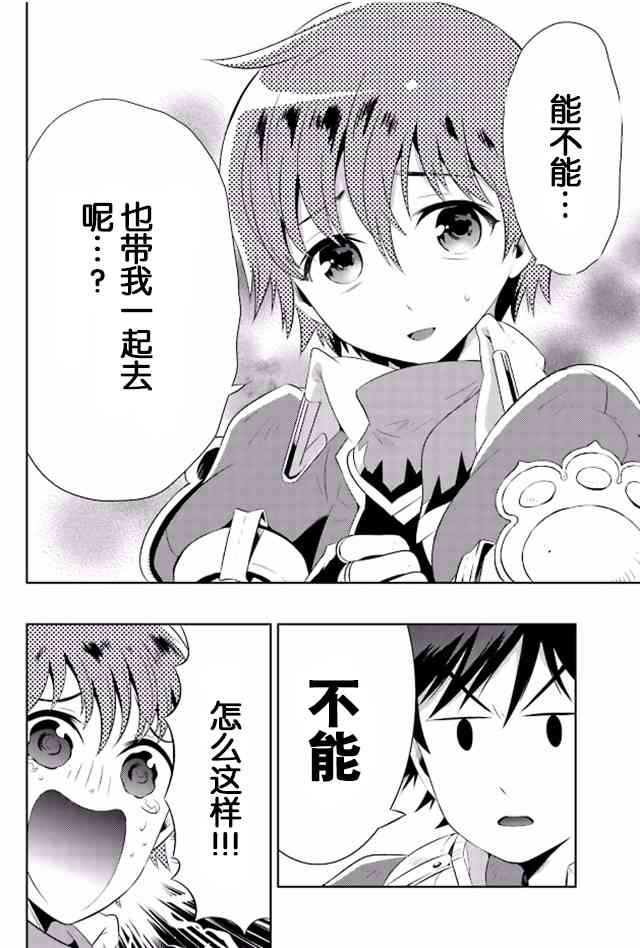 貓耳貓 - 14話 - 2