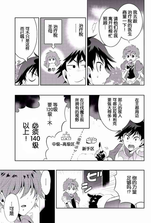 貓耳貓 - 14話 - 5