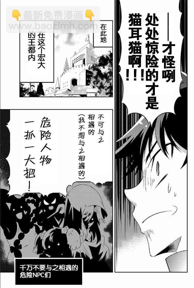 貓耳貓 - 16話 - 5