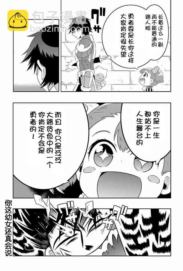 貓耳貓 - 16話 - 2