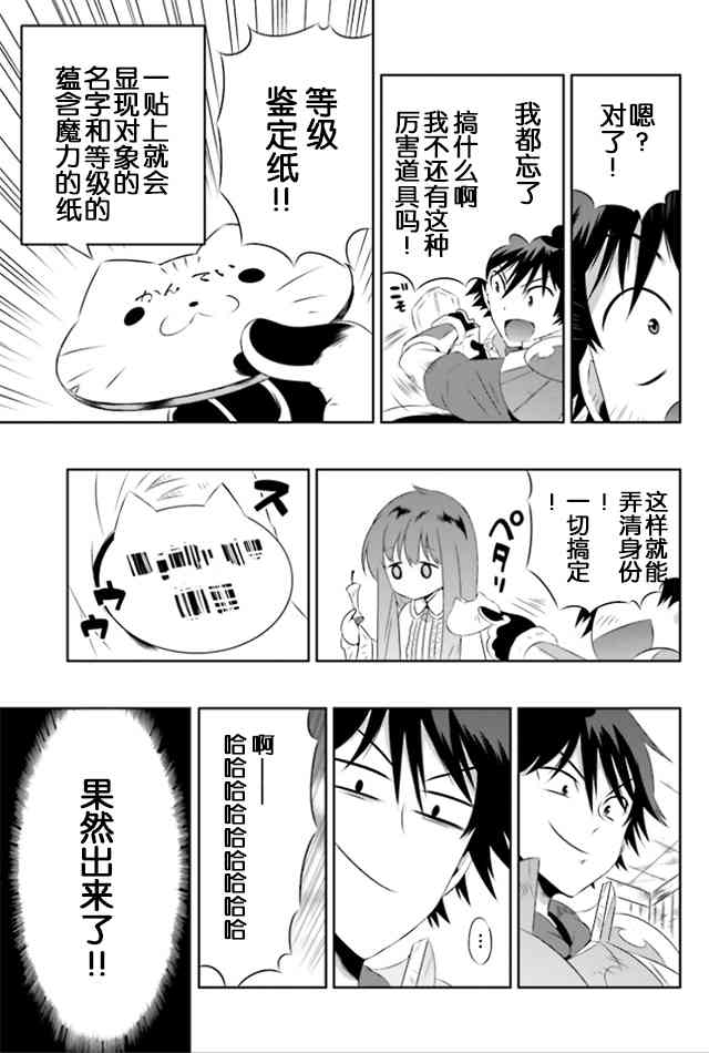 貓耳貓 - 18話 - 5