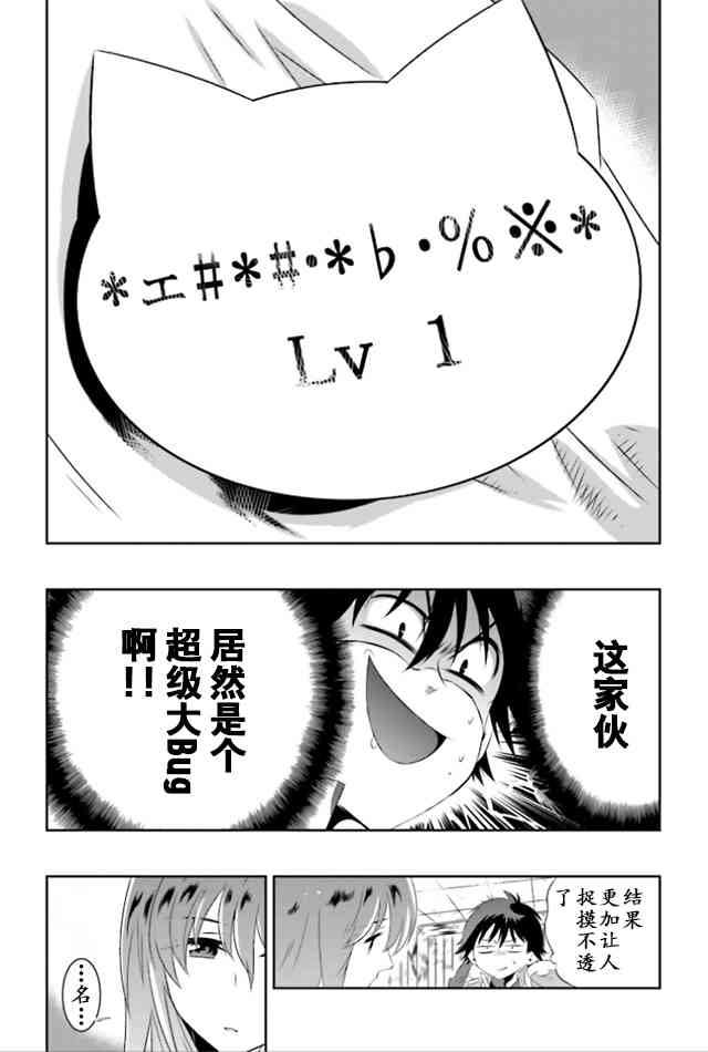 貓耳貓 - 18話 - 6