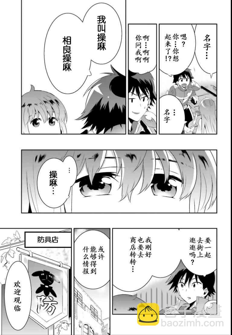 貓耳貓 - 18話 - 1