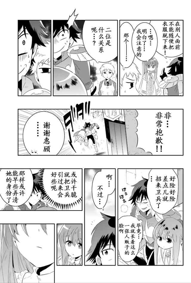 貓耳貓 - 18話 - 3