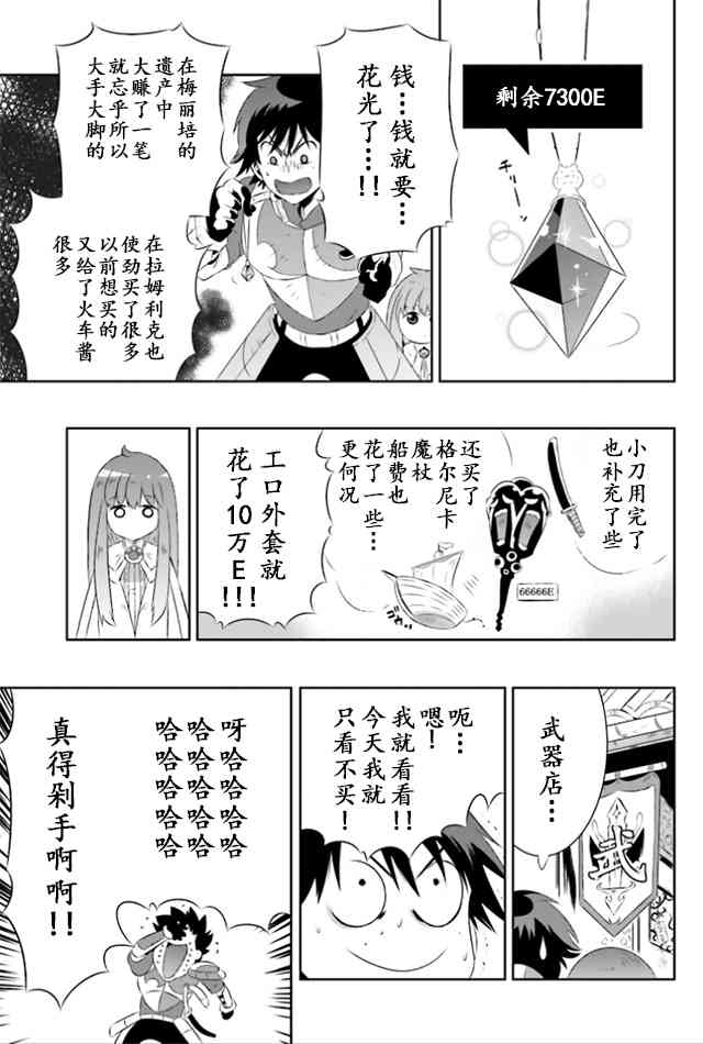 貓耳貓 - 18話 - 5