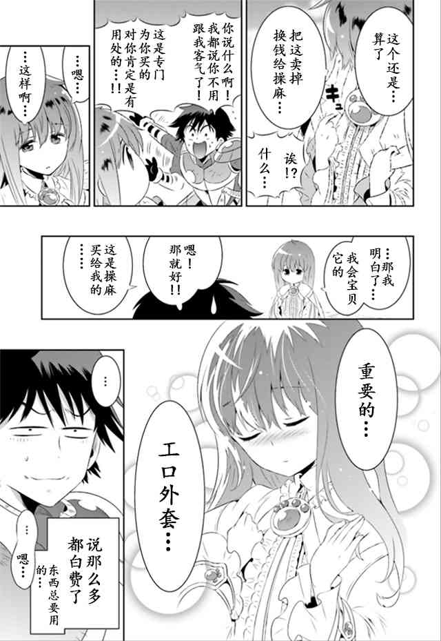 貓耳貓 - 18話 - 1