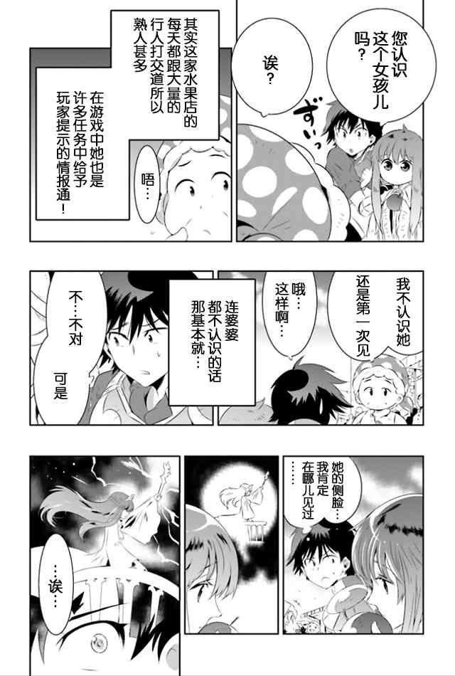 貓耳貓 - 18話 - 6