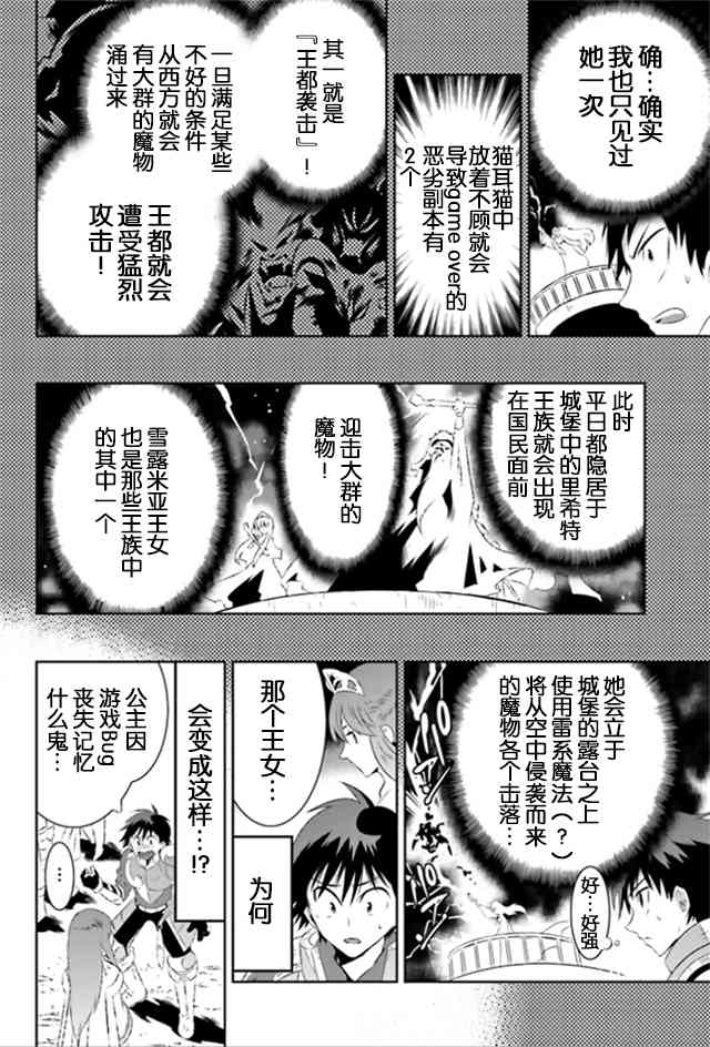 貓耳貓 - 18話 - 2