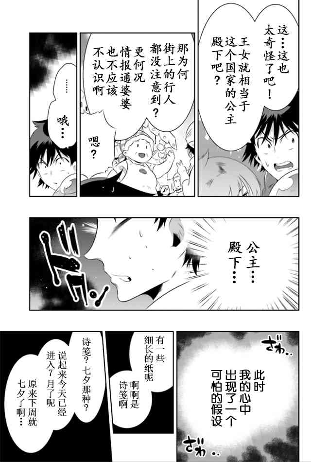 貓耳貓 - 18話 - 3