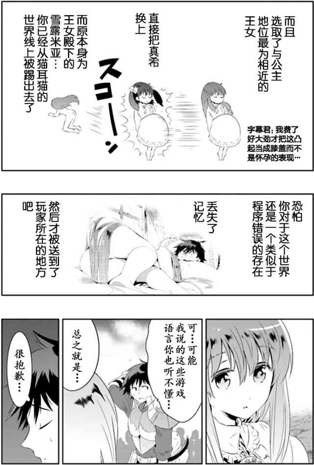 貓耳貓 - 18話 - 2