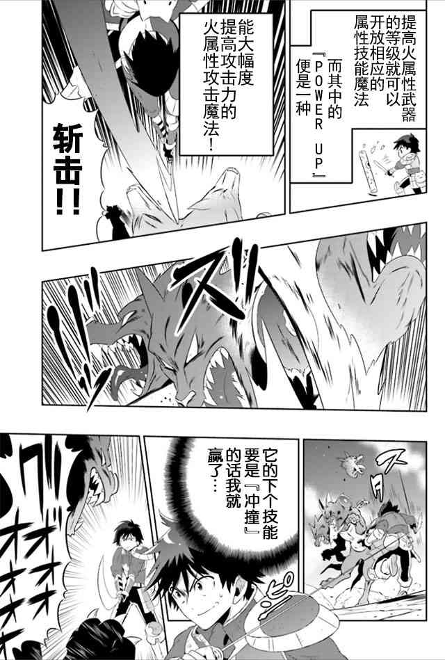 貓耳貓 - 20話 - 5