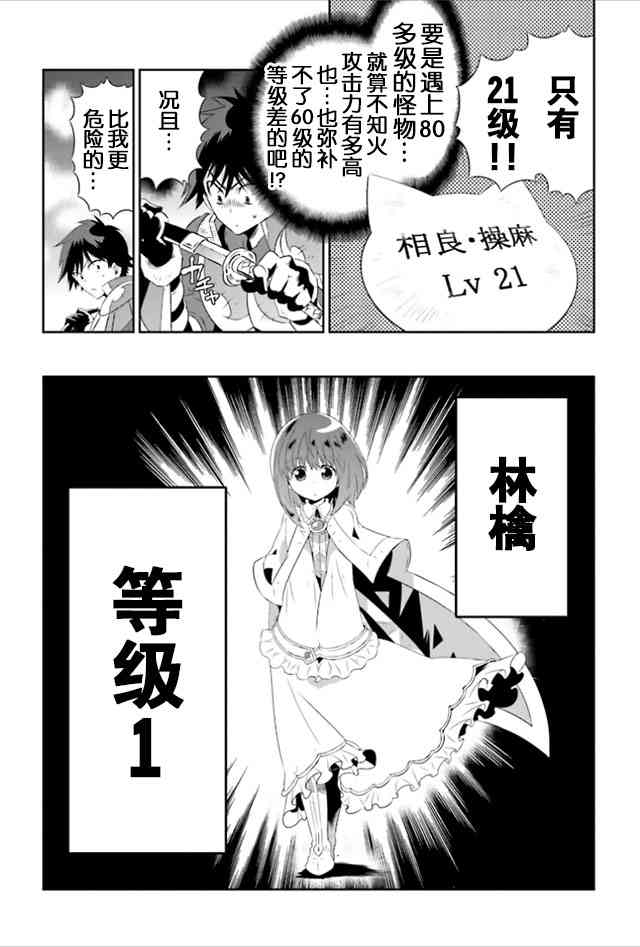 貓耳貓 - 20話 - 2