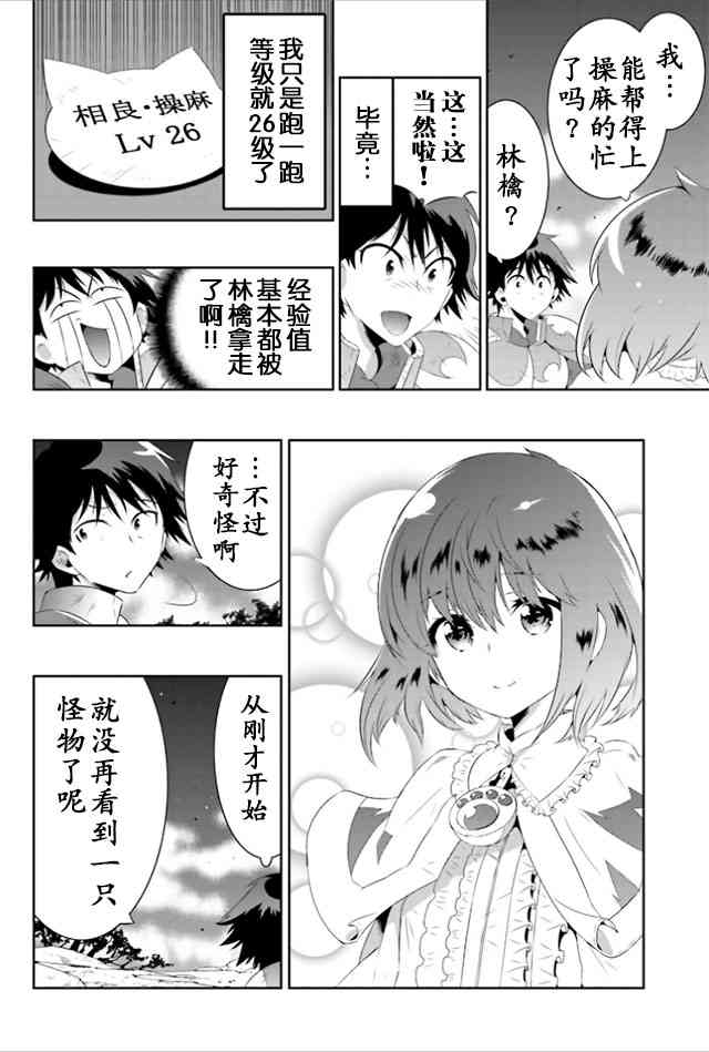 貓耳貓 - 20話 - 2